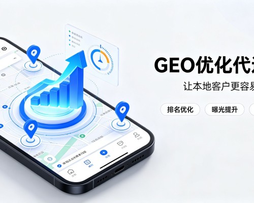 鹤峰GEO优化